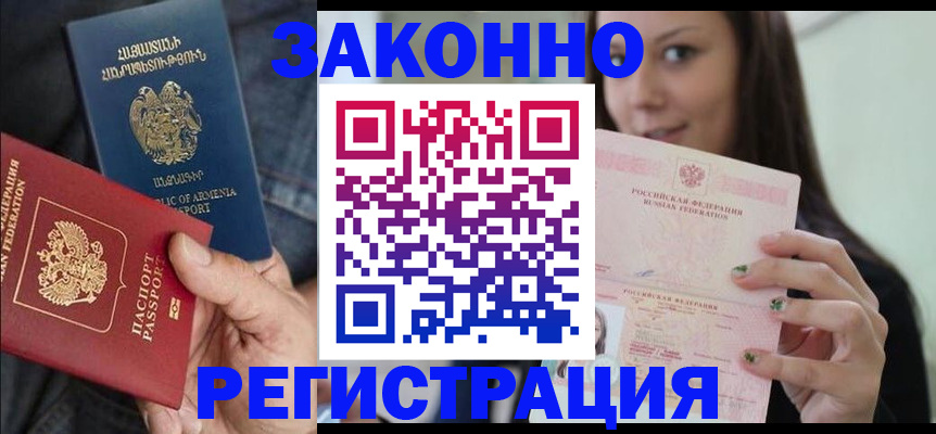 временная регистрация собственник в Ельце