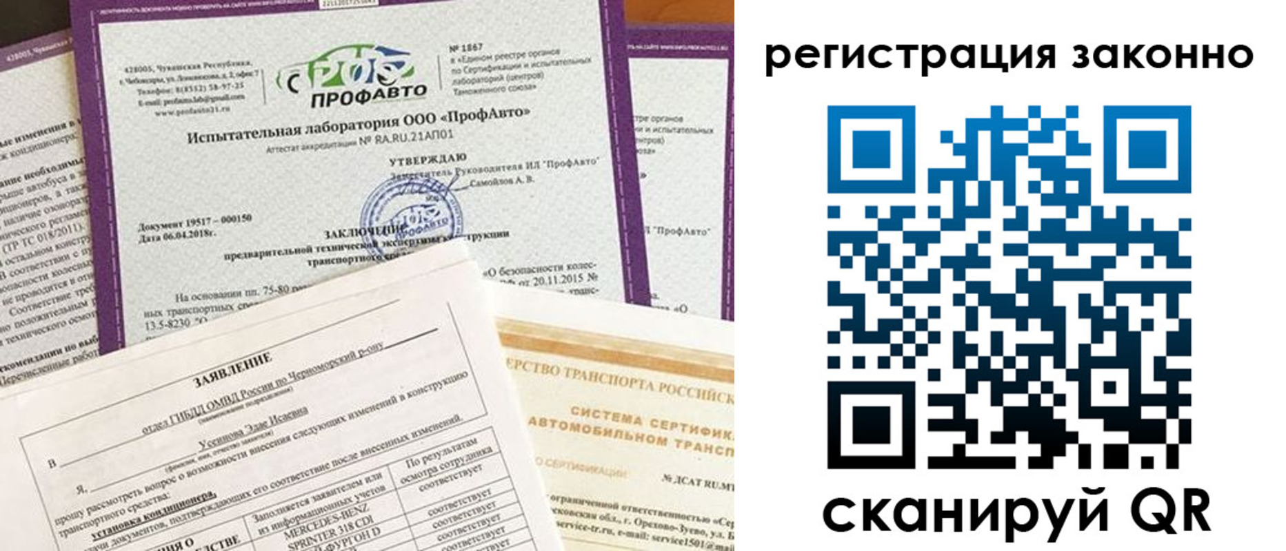 прописка штамп в Ельце