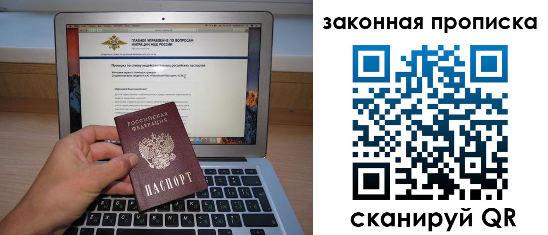 временная регистрация поиск в Ельце