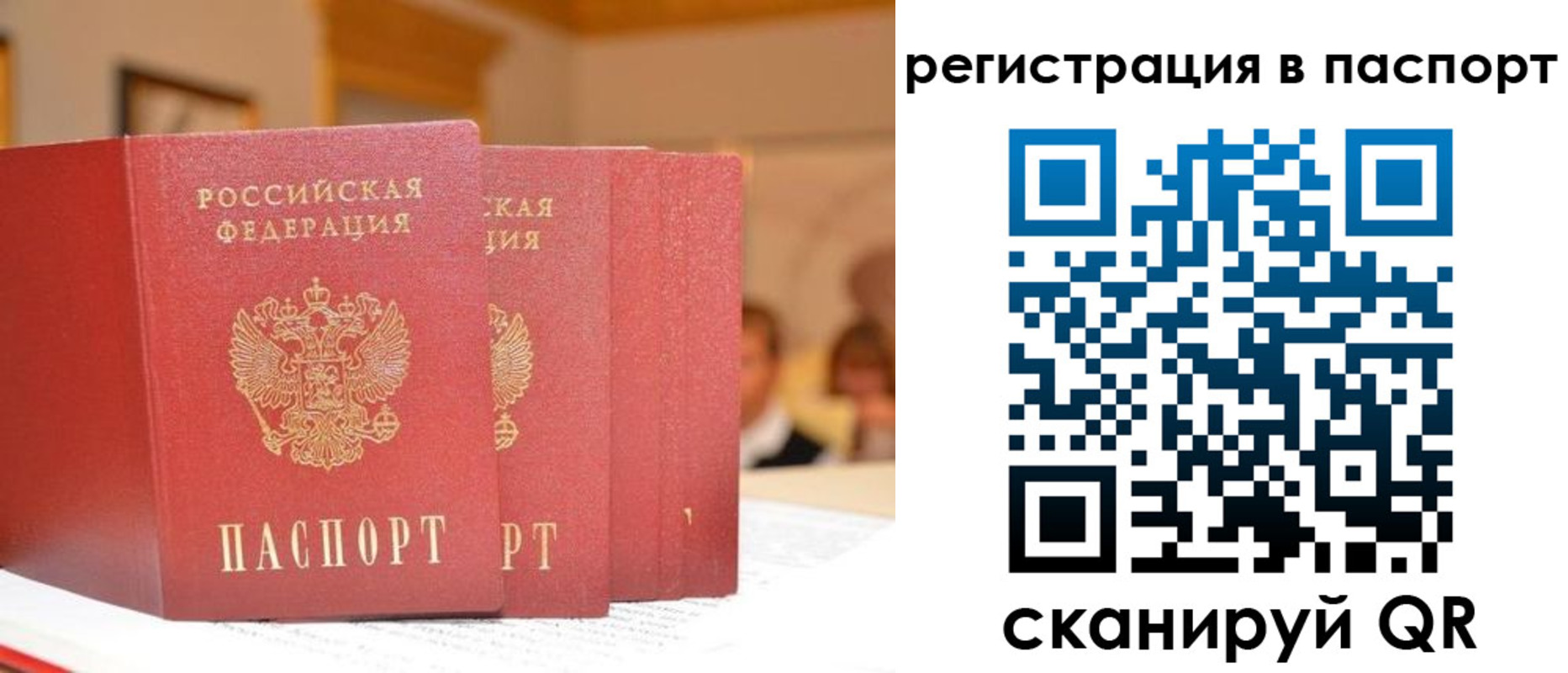 временная регистрация 2025 в Ельце