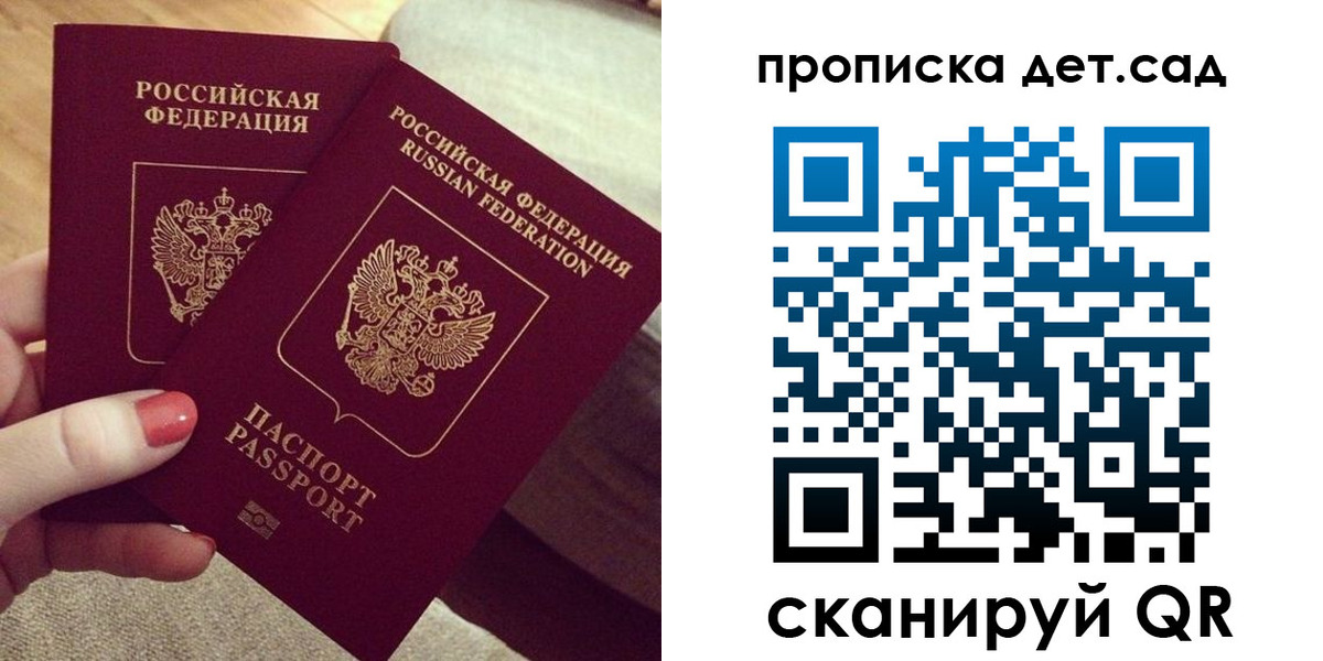 временная регистрация госуслуги в Ельце