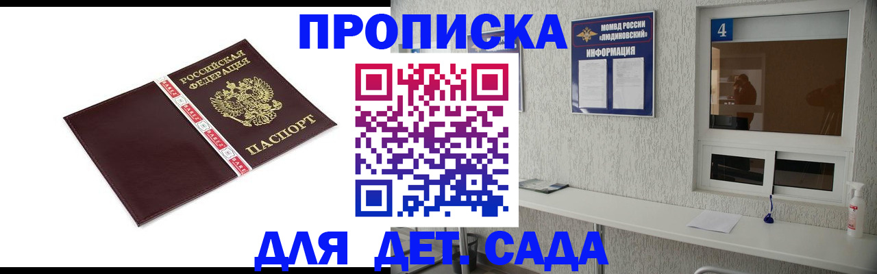 регистрация для дет. сада в Ельце