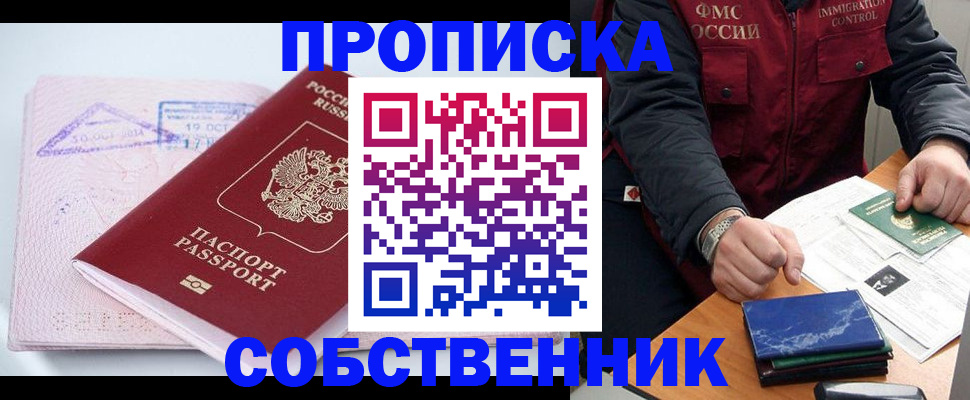 временная регистрация поиск в Ельце