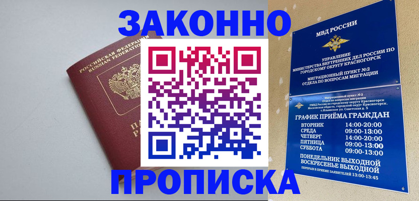 прописка в квартире в Ельце