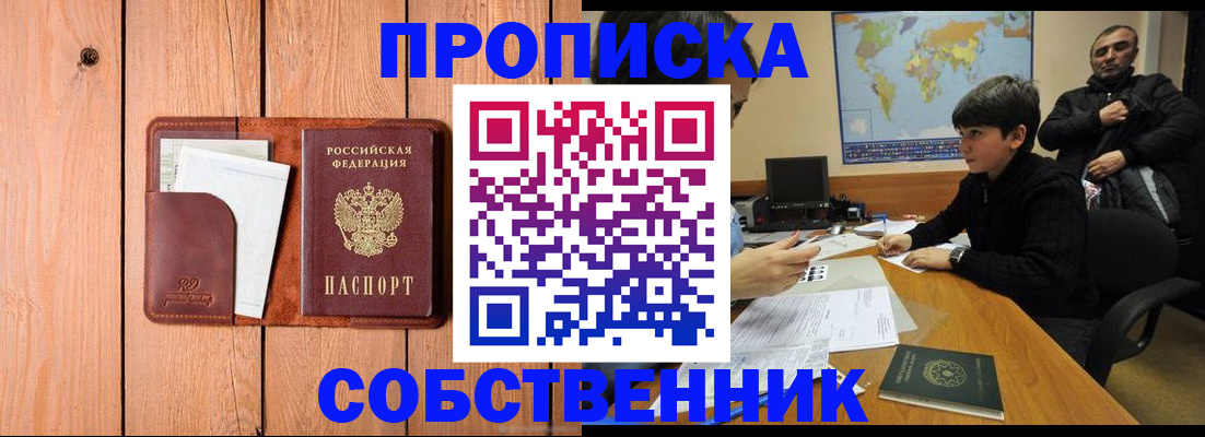 временная регистрация госуслуги в Ельце