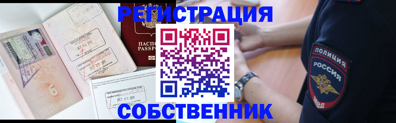 временная регистрация гарантия в Ельце