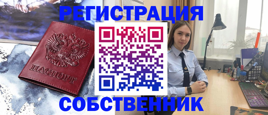 прописка гарантия в Ельце